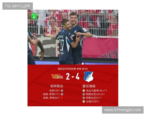 霍芬海姆官方宣布签下瑞士中场阿夫杜拉胡 转会费达800万欧元